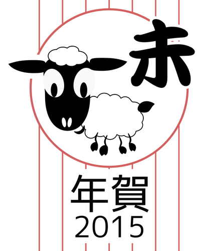 Chinese zodiac sheep