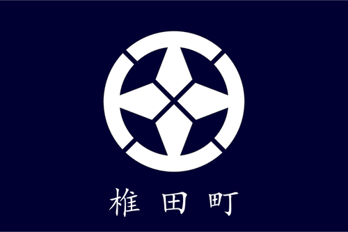 Bandiera di Shiida, Fukuoka