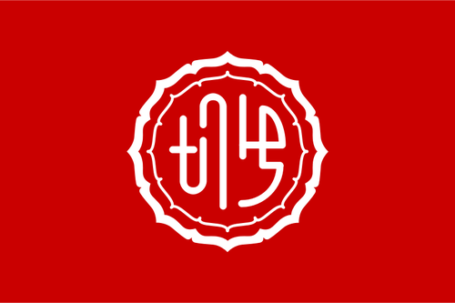 OfficiÃ«le vlag van Horinouchi vector illustraties