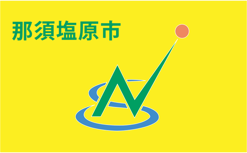 Vector tekening van officiÃ«le vlag van Nasushiobara