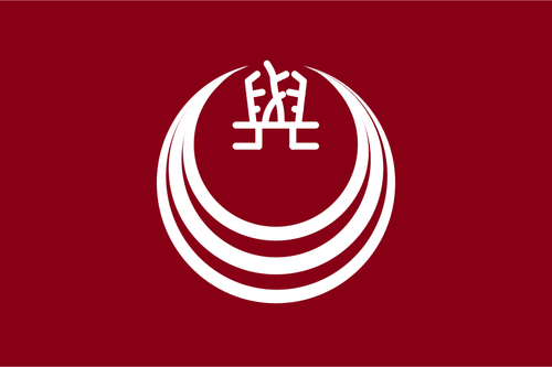 Bandiera vettoriale di Yoita, Niigata, Giappone