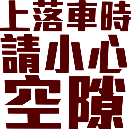 Hong Kong-Symbole