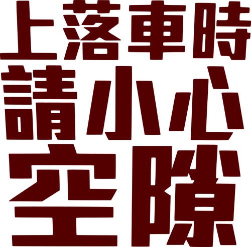 Simbol-simbol Hong Kong