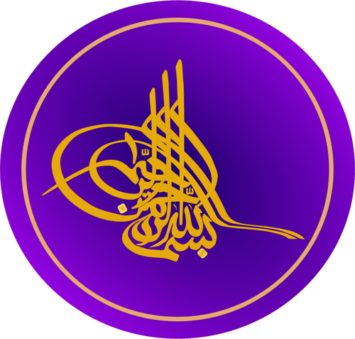 Illustration vectorielle de lettre dÃ©corative arabe