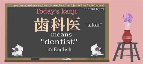 IlustraciÃ³n de vector kanji "sikai" significado "dentista"